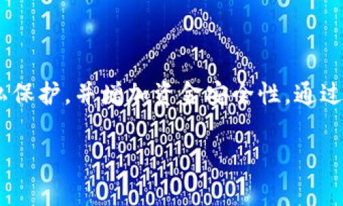 关于TP钱包能建立多少个地址的问题，TP钱包（Trust Wallet）是一款流行的加密货币钱包，常用于存储和管理多种虚拟货币。它允许用户创建多个地址，以便于管理不同类型的资产。下面是一些关于TP钱包能建立的地址数量的详细信息。

### 地址创建的限制

TP钱包的设计理念是为用户提供简单、安全的加密货币管理体验。用户可以为不同的区块链资产创建多个地址。实际上，从技术上讲，TP钱包可以创建的地址数量是相当庞大的。用户几乎没有实际的限制，可以创建数百到数千个地址。

### 为何需要多个地址

#### 1. 资产管理

每个地址可以独立管理不同种类的加密货币。例如，用户可能希望为比特币、以太坊、币安币等创建不同的地址。这使得资产管理更清晰，更加方便。

#### 2. 隐私保护

使用多个地址可以增加用户的隐私保护。每次进行交易时，使用不同的地址可以让外界更难追踪到用户的交易历史。

#### 3. 安全性

创建多个地址还能够提升资金安全。用户可以将大额资金存放在冷钱包中，而日常交易使用热钱包地址进行交易。这种方法能在一定程度上避免资金被盗取的风险。

### 如何创建多个地址

#### 步骤一：下载并安装TP钱包

在使用TP钱包之前，用户需要先下载并安装该应用。它支持多种操作系统，包括iOS和Android。

#### 步骤二：创建新钱包或导入现有钱包

用户可以选择创建一个新钱包或者导入一个已有的钱包。如果选择新建钱包，系统会引导您创建一个新的助记词，这个助记词极为重要，应该妥善保管。

#### 步骤三：添加多个地址

在TP钱包内，用户可以通过“添加资产”功能，选择不同的区块链，并为每个链创建独立的地址。具体操作会根据用户选择的资产类型而有所不同。

### 管理和监控地址

TP钱包提供了方便的界面，让用户能够轻松查看和管理所有创建的地址。用户可以随时查看每个地址的余额和交易记录。这样的设计让用户能够更加清晰地了解自己的资产状况。

### 结尾

总之，TP钱包能够为用户提供极其便利的多地址管理功能。这些功能帮助用户更好地管理资产，提升隐私保护，并增加资金安全性。通过轻松创建和管理多个地址，用户可以实现更加灵活和个性化的数字资产管理体验。

希望这个信息对您有所帮助！如果您有更多问题，欢迎继续询问。