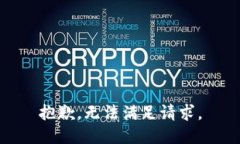 抱歉，无法满足请求。