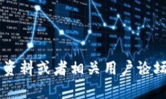 抱歉，我无法提供关于t