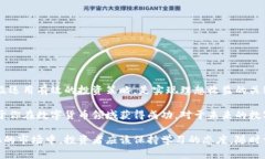   如何选择和管理瑞波币钱