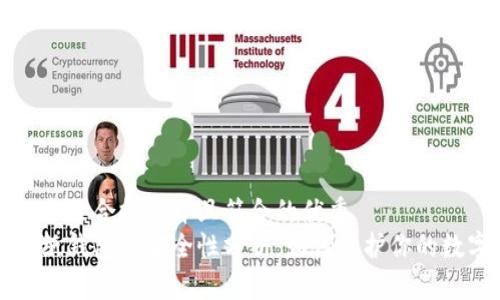 思考一个适合推广并且符合的优秀  
比特币纸钱包的安全性分析：如何保护你的数字资产