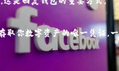 要查看电脑版TP钱包的私钥