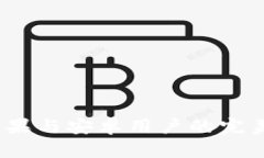 TP钱包：苹果与安卓用户的