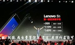 在TP钱包中查看K线图的工