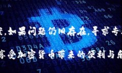 如何解决TP钱包无法打开链