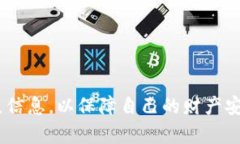   tp钱包资产金额准确性评