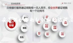 将PIG币提到TP钱包的过程可