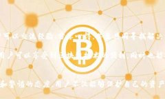   安全吗？探讨TP钱包连接