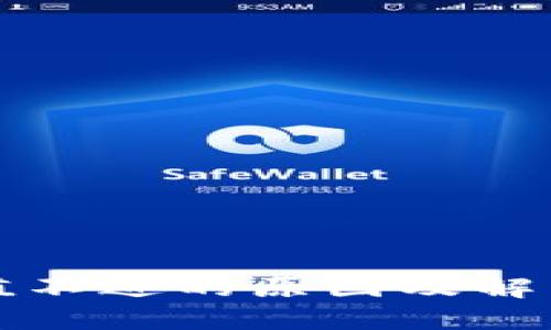 TP钱包充值不进的原因及解决方法详解