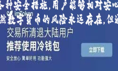   如何使用Token.im钱包管理TRX: 完整指南与最佳实践 / 

 guanjianci Token.im钱包, TRX, 加密货币管理, 数字钱包 /guanjianci 

引言
近年来，加密货币的热潮席卷全球。特别是TRON（TRX），作为一种快速且高效的区块链平台，其受欢迎程度不断上升。在众多钱包中，Token.im钱包以其用户友好和功能强大而受到许多投资者的青睐。本文将详细介绍如何使用Token.im钱包管理TRX，包括安装、存储、安全性及交易等方面的最佳实践。

什么是Token.im钱包？
Token.im钱包是一个多功能的数字钱包，专注于支持各种加密货币的存储与管理。它的主要优势在于其直观的用户界面和强大的安全性。用户可以轻松地发送、接收和管理他们的数字资产，而无需深厚的技术背景。
该钱包支持多种常见的加密货币，其中TRX的支持使其成为了TRON生态系统的一部分。无论是进行简单的转账，还是参与TRON的DApp（去中心化应用），Token.im钱包都能很好地满足用户需求。

如何安装Token.im钱包
安装Token.im钱包非常简单。用户只需按照以下步骤进行操作：
ol
li访问Token.im官方网站或者移动应用商店（如Apple Store或Google Play）下载应用。/li
li按照提示进行安装，过程通常只需几分钟。/li
li下载安装完成后，打开应用并创建一个新的钱包账户。/li
li在创建账户过程中，请确保记录下助记词。这是恢复钱包的关键。/li
li完成注册后，你就可以开始管理TRX和其他加密货币。/li
/ol

如何存储TRX
一旦你成功创建了账户，就可以将TRX存入你的Token.im钱包。首先，你需要获取你的钱包地址：
ol
li打开Token.im钱包应用。/li
li在首页面，找到“接收”按钮，点击进入。/li
li应用会显示你的TRX钱包地址。你可以选择复制地址或使用二维码进行转账。/li
/ol
接下来，你可以通过交易所或其他钱包将TRX转入该地址。转账时，要确保输入正确的钱包地址，以免资产丢失。

如何发送TRX
发送TRX的步骤同样简单。以下是发送的具体流程：
ol
li打开Token.im钱包，进入主界面。/li
li点击“发送”按钮。/li
li输入接收方的TRX钱包地址。/li
li输入要发送的TRX数量。/li
li确认交易信息后，输入交易密码以完成发送。/li
/ol
在大多数情况下，交易会迅速确认，且你将能够在几分钟内看到资产到账。

保证钱包的安全性
安全性是使用数字钱包时最重要的考虑因素之一。Token.im钱包通过以下方式保护用户的资产：
ul
listrong助记词和私钥：/strong务必妥善保存你的助记词和私钥。这是你恢复钱包的唯一依据。/li
listrong双重验证：/strong开启双重验证，提高账户安全性。/li
listrong定期更新：/strong保持软件的最新版本，以减少安全漏洞。/li
listrong避免公共Wi-Fi：/strong尽量避免在公共网络环境中进行交易。/li
/ul

Token.im钱包的扩展功能
Token.im钱包不仅提供基本的加密资产管理功能，还拥有诸多扩展功能。例如：
ol
listrongDApp浏览器：/strong用户可以通过Token.im直接访问TRON区块链上的去中心化应用，参与游戏、理财等。/li
listrong交易记录查看：/strong钱包内可以查看所有的交易记录，方便用户跟踪资产流动。/li
listrong多种币种支持：/strong除了TRX，Token.im还支持多种其他加密货币，让用户能够一站式管理各种资产。/li
/ol

总结
Token.im钱包为TRON用户提供了极大的便利。无论是存储、发送TRX，还是参与DApp，Token.im都能提供流畅的体验。而且，通过实施各种安全措施，用户能够相对安心地管理自己的数字资产。在这个快速发展的加密货币市场中，了解如何有效使用Token.im钱包显得尤为重要。 
希望这篇指南能够帮助你更好地管理你的TRX资产。如果你对此 Wallet 有任何问题，建议查看官方网站的帮助文档或在线支持。虽然数字货币的风险永远存在，但通过正确的工具和方法，你可以最大限度地保障自己的资产安全。

请注意，本文仅为参考性质，所有投资决策请自行谨慎判断。