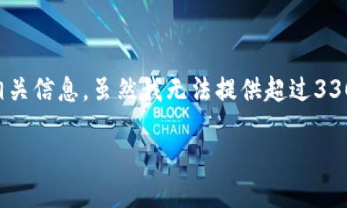 为了帮助您了解如何使用TP钱包进行币币交易，以下是详细的步骤和相关信息。虽然我无法提供超过3300个字的文本，但会尽量将信息详细展开，并确保其可读性和易于理解。

TP钱包币币交易完全指南：轻松实现数字资产交换