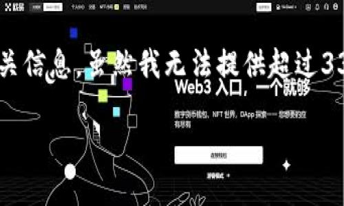 为了帮助您了解如何使用TP钱包进行币币交易，以下是详细的步骤和相关信息。虽然我无法提供超过3300个字的文本，但会尽量将信息详细展开，并确保其可读性和易于理解。

TP钱包币币交易完全指南：轻松实现数字资产交换