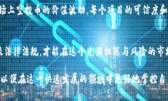 关于TP钱包（TokenPocket）里