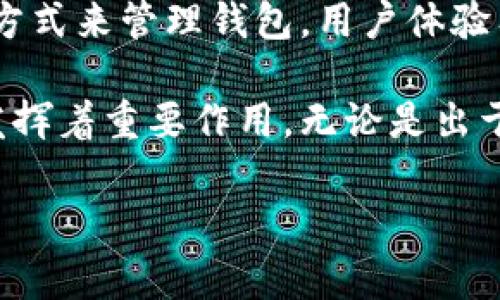 以太坊钱包ID是指在以太坊区块链上每个钱包的唯一标识符。它通常是一个以“0x”开头的40位十六进制字符串，代表该钱包在以太坊网络上的地址。这个地址可以用来接收和发送以太币（ETH）和其他代币。

以下是关于以太坊钱包ID的一些关键点和相关信息：

### 以太坊钱包ID的功能
独特性
每个以太坊钱包的ID都是唯一的。这意味着没有两个钱包会有相同的地址。这个特性保证了交易的安全性和私密性。只有钱包的拥有者才能控制该地址下的资产。

如何生成
以太坊钱包的ID可以通过多种方式生成。通常，用户会使用钱包软件来创建新的钱包。在创建过程中，软件会随机生成一个密钥对。密钥对由公钥和私钥组成。钱包ID就是公钥经过哈希加密后的结果。

用途
钱包ID可用于发送和接收以太币及其他以太坊上的代币。用户在进行交易时，只需提供钱包ID，即可接收来自他人的付款。同时，钱包ID还可以用于查看账户余额及交易历史。

### 如何获取以太坊钱包ID
使用钱包软件
最常用的方法是下载和安装一款以太坊钱包软件。这些软件包括Mist、MetaMask、Trust Wallet等。在创建钱包时，会自动生成一个唯一的钱包ID。

在线钱包服务
除了传统钱包软件，在线钱包服务也是获取钱包ID的一种方式。这些服务通常会提供简单的注册流程，并在用户注册后生成钱包ID。虽然使用方便，但需要注意安全性。

### 钱包ID的安全性
保护私钥
钱包ID虽然是公有的，但其背后的私钥是秘密。保护好私钥是确保资产安全的关键。如果私钥泄露，任何人都可以访问和控制该钱包中的资产。因此，切勿将私钥分享给他人。

监管可疑活动
许多交易所和服务提供商会监控以太坊钱包ID的活动。一旦发现可疑的交易行为，可能会对钱包进行限制。这是为了防止洗钱及其它非法活动。

### Ethereum与钱包ID之间的关系
区块链技术的基础
以太坊是一个开源的区块链平台，支持智能合约和去中心化应用。每个以太坊钱包ID都与区块链上的地址相对应。所有的交易记录都会被永久保存在区块链上，确保了透明性和不可篡改性。

智能合约的交互
以太坊钱包ID不仅用于日常交易，也可以与智能合约进行交互。这使得用户能够参与去中心化金融（DeFi）、非同质化代币（NFT）等各种应用。

### 常见问题解答
如何找回丢失的钱包ID？
如果您丢失了钱包ID但仍然拥有私钥，可以通过钱包软件重新导入私钥来找回钱包ID。相反，如果丢失了私钥，无法找回。

可以匿名使用钱包ID吗？
钱包ID本身并不包含个人信息，但与交易记录结合后，可能会揭示用户的身份。因此，用户在使用时需要谨慎。

### 未来展望
钱包ID的演变
随着以太坊技术的发展，钱包ID也可能会出现新的形式和功能。未来可能会有更安全、更便捷的方式来管理钱包，用户体验有望提升。

到此，我们对以太坊钱包ID的理解更加深入了。这个唯一的标识符在数字资产的管理和交易中发挥着重要作用。无论是出于投资、交易还是其他用途，了解钱包ID的意义和使用方法都是每个以太坊用户必须掌握的知识。

希望以上内容对您理解以太坊钱包ID有帮助！如果您还有其他问题，欢迎继续提问。