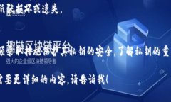 以太坊钱包的私钥长度为256位（32字节），这意味