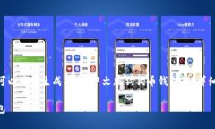 提示：由于字数限制，我