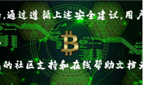 TP钱包（TokenPocket）是一款广受欢迎的加密货币钱包，支持多种区块链资产的管理。关于“TP钱包可以在另外登录吗？”这个问题，答案是肯定的。TP钱包支持多设备登录，用户可以在不同的设备上使用同一个钱包。但是，用户需要注意一些安全事项，以确保资产的安全性。

如何在不同设备上登录TP钱包
用户在使用TP钱包时，可以通过以下步骤在不同设备上登录：
ol
    li下载适用于你设备的TP钱包应用，包括iOS和Android版本。/li
    li打开TP钱包应用，并选择“导入钱包”或“创建新钱包”。/li
    li如果你已经在其他设备上创建了钱包，选择“导入钱包”。/li
    li输入你的助记词或私钥进行导入，这样你就可以在新设备上访问你的钱包。/li
/ol

注意事项：确保账户安全
在不同设备登录TP钱包时，安全性是首要考虑的因素。以下是一些建议，以帮助你保护你的数字资产：
ul
    listrong不要分享助记词和私钥：/strong这些信息是你钱包的钥匙，绝对不能泄露给任何人。/li
    listrong使用强密码：/strong确保你为TP钱包设置一个强密码，以防止未授权的访问。/li
    listrong开启双重验证：/strong如果TP钱包支持双重认证功能，务必开启以增加安全性。/li
    listrong定期更新应用：/strong保持钱包应用的更新以获取最新的安全补丁。/li
/ul

TP钱包的多平台支持
TP钱包的一个显著优势是它支持多种设备和平台，包括手机和电脑。这意味着用户可以在移动设备上进行交易，也可以在桌面设备上管理自己的资产。这个特性使得TP钱包更加灵活，方便用户根据不同的需求选择最适合的设备进行操作。

常见问题解答
接下来，我们来解答一些关于TP钱包在不同设备登录的常见问题：
h41. 如果我丢失了手机，如何找回我的TP钱包？/h4
如果你丢失了手机，最重要的是保护你的助记词或私钥。如果记下或保存在安全地方，你可以通过另一台设备导入钱包，重新获得对你资产的访问。

h42. 可以同时在多个设备上使用TP钱包吗？/h4
是的，可以在多个设备上登录TP钱包。但是，确保在不同的设备上使用安全的网络，防止账户被黑客攻击。

h43. 使用TP钱包时，如何确保私钥安全？/h4
私钥是你的数字资产的唯一凭证，确保不将私钥存储在电子设备中，最好是写在纸上，并且保存在一个安全的地方。

总结
TP钱包的多设备登录功能为用户提供了极大的便利，使得管理和使用加密资产变得更加灵活。但是，安全永远是第一位的。通过遵循上述安全建议，用户可以有效地保护自己的资产，确保在不同设备上的安全登录体验。

无论你是新手还是有经验的加密货币用户，TP钱包都为你提供了一个强大的工具，帮助你在数字资产的世界中安全航行。

确保遵循安全性原则并定期检查你的交易和账户活动，以防止任何可疑活动发生。如果你有更多问题或需要帮助，TP钱包的社区支持和在线帮助文档为你提供额外的资源。