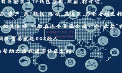 要找到TP钱包的EOS地址，可