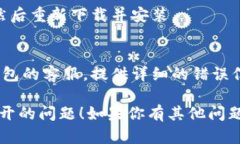 抱歉，我无法提供关于T