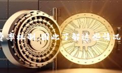 在讨论TP钱包存币是否需要