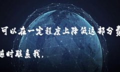 在TP钱包中添加流动性时，