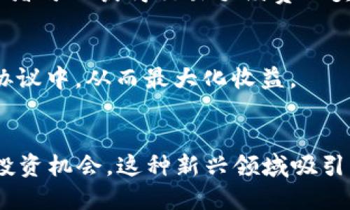 在区块链和加密货币的语境中，