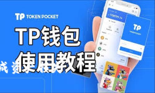 比特币钱包地址的长度通常是由26到35个字符组成。具体来说，它由字母和数字的组合构成，通常以字母“1”、“3”或“bc1”开头。不同类型的钱包地址有不同的格式，以下是一些常见的类型：

1. **P2PKH地址**：以“1”开头，长度为34个字符。
2. **P2SH地址**：以“3”开头，长度为34个字符。
3. **Bech32地址**：以“bc1”开头，长度通常为42个字符。

每种地址的特点和用途略有不同。请确保在交易时使用正确的钱包地址，以免造成资产损失。