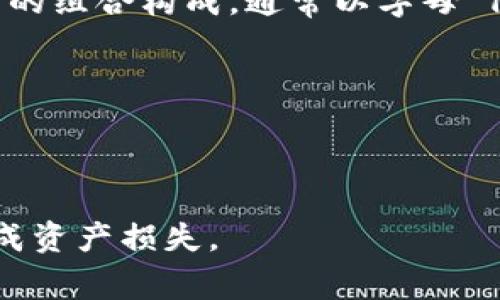 比特币钱包地址的长度通常是由26到35个字符组成。具体来说，它由字母和数字的组合构成，通常以字母“1”、“3”或“bc1”开头。不同类型的钱包地址有不同的格式，以下是一些常见的类型：

1. **P2PKH地址**：以“1”开头，长度为34个字符。
2. **P2SH地址**：以“3”开头，长度为34个字符。
3. **Bech32地址**：以“bc1”开头，长度通常为42个字符。

每种地址的特点和用途略有不同。请确保在交易时使用正确的钱包地址，以免造成资产损失。