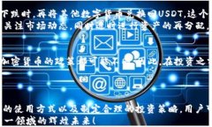   如何通过钱包上线USDT实现收益最大化 / 关键词