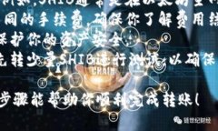 将SHIB（Shiba Inu）代币转到TP钱包的过程相对简单