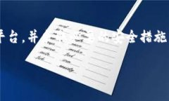   让你的数字资产增值：虚拟钱包USDT软件的安全