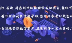 要将TP钱包里的币转移到其