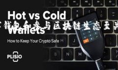 要解答“TP钱包的地址所有