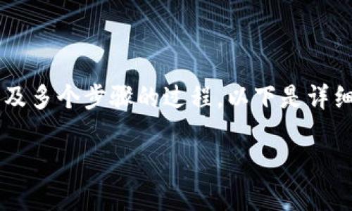 将TP钱包中的币在薄饼（PancakeSwap）上卖出是一个涉及多个步骤的过程。以下是详细的步骤指南，帮助你了解如何安全、有效地完成这一操作。

### 如何在薄饼上卖出TP钱包中的币：完整指南