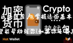 要在TP钱包中导入不同链的