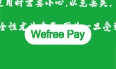 USDT（泰达币）作为一种稳