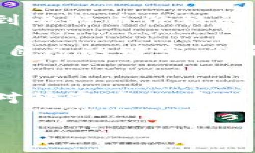   如何生成比特币冷钱包，确保安全存储你的数字资产 / 
 guanjianci 比特币冷钱包,比特币存储,数字资产安全,加密货币钱包 /guanjianci 

引言
在加密货币日益普及的今天，比特币作为市场的重要参与者，吸引了越来越多的投资者与爱好者。然而，如何安全存储比特币却成为一个令人担忧的话题。比特币冷钱包因其优越的安全性，被广泛推荐。本文将深入探讨如何生成比特币冷钱包，并确保你的数字资产安全。

什么是比特币冷钱包？
比特币冷钱包是指一种离线的比特币存储方式。相较于热钱包，冷钱包不连接互联网，因而降低了黑客攻击的风险。冷钱包可以是硬件设备，例如USB驱动器或专用的硬件钱包，也可以是纸质钱包，这是将私钥打印在纸上的一种方式。

生成比特币冷钱包的步骤
h4步骤一：选择适合的冷钱包类型/h4
在生成比特币冷钱包之前，你需要选择一个合适的冷钱包类型。常见的冷钱包包括：
ul
    listrong硬件钱包：/strong如Ledger或Trezor，它们提供了强大的安全性和便携性。/li
    listrong纸质钱包：/strong通过生成和打印私钥与公钥的方式，将信息以纸质形式存储。/li
/ul

h4步骤二：准备生成冷钱包/h4
无论你选择哪种冷钱包，准备工作是一样的。确保你的计算机或手机安全，关闭可能的互联网连接。你可以使用一些离线生成工具，确保整个过程不受外部干扰。

h4步骤三：生成比特币地址和私钥/h4
以下是生成比特币地址和私钥的一般步骤：
ol
    li如果使用硬件钱包，请遵循设备的使用手册进行设置。/li
    li如果选择纸质钱包，可以访问一些开放源代码的网站，如Bitaddress.org。在离线状态下，打开页面并生成地址。/li
    li确保生成的私钥与公钥保存在安全的地方，例如通过加密方式存储。/li
/ol

h4步骤四：将比特币发送至冷钱包地址/h4
一旦生成了比特币地址，就可以将比特币从热钱包转移到冷钱包中。在进行转账时，请仔细核对地址，以避免错误。

冷钱包的优势
生成比特币冷钱包的一个重要原因是其安全性。与热钱包相比较，它的主要优势包括：
ul
    listrong高度安全：/strong由于不连接互联网，冷钱包可以有效防止黑客攻击和病毒感染。/li
    listrong用户控制：/strong用户拥有私钥完全控制自己的比特币，不必信任第三方服务。/li
    listrong耐久性：/strong硬件钱包或纸质钱包都能够在一定程度上耐受时间的考验，只要妥善保管，就能保持其完整性。/li
/ul

使用比特币冷钱包的注意事项
h4安全存储私钥/h4
私钥是获得比特币的钥匙。请务必妥善存储，避免泄露。可以考虑将私钥备份到多个安全地方，例如加密U盘、云端存储等。

h4定期检查冷钱包安全/h4
即使冷钱包相对安全，也需要定期检查存储状态。确保设备的完整性，避免因物理损坏导致资产损失。

!— 增加感情与个性化元素 —
个人故事与文化关联性
许多投资者的背后都有一段与比特币的故事。我记得第一次听说比特币是在几年前，朋友向我推荐了这个新兴的投资渠道。起初我并没有太在意，直到看到比特币价格的飞涨。这让我产生了浓厚的兴趣，开始深入研究。在了解了冷钱包后，我感觉这是一种保证资产安全的最佳方法。因此，我决定亲自操作，生成自己的冷钱包。

在这过程中，我也体会到比特币背后的文化意义。它不仅仅是一种新的数字货币，更是一场金融革命。很多用户都在为去中心化而奋斗，希望人人都能掌控自己的财富。冷钱包正好体现了这种精神。它提醒我们，管理资产的权利与责任在于我们自己。

总结
通过本文的介绍，你应该对如何生成比特币冷钱包有了更深入的了解。冷钱包是一种保障数字资产安全的有效方法。无论是新手还是老手，都有必要认真对待资产的存储与管理。希望你能通过冷钱包，保护好你的比特币投资，享受数字货币带来的乐趣。

最终，记住，不论在投资或存储上，都需保持警惕。市场变化莫测，安全是投资者永远的首要任务。