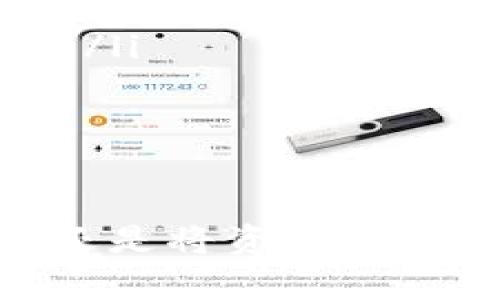 在谈论交易所买USDT是否可以提现到任意钱包之前，我们需要先了解USDT和一些相关的概念。

什么是USDT？
USDT，或称为泰达币（Tether），是一种基于区块链的稳定币。它的价值与美元1:1挂钩，意味着1 USDT通常等于1美元。作为一种加密货币，USDT在多个交易所上广泛使用，它允许用户以数字方式持有和转移价值。

交易所如何购买USDT
用户可以通过加密货币交易所购买USDT。这些交易所通常提供多种付款方式，比如银行卡、支付宝、或者其他加密货币。用户需要注册账户，通过身份验证，然后选择购买USDT。在选择交易所时，用户应注意交易所的信誉、手续费以及安全性。

提现到任意钱包的条件
在大多数情况下，一旦你在交易所购买了USDT，确实可以将其提现到任意支持USDT的数字钱包。但是，是否可以提现到特定钱包取决于以下几个因素：

ul
  listrong钱包类型：/strong确保你选择的钱包支持USDT。目前，USDT可在不同的区块链上使用，如以太坊（ERC-20）、波场（TRC-20）和Omni Layer等。不同的钱包可能只支持某一种或多种形式的USDT。/li
  listrong交易所政策：/strong一些交易所可能会有提现限制。这可能包括最低提现金额、提现手续费或特定的审核程序。如果交易所限定只能提现到特定的地址类型，你需要确保你的钱包地址符合这些要求。/li
/ul

如何提取USDT到钱包
如果你的钱包支持USDT，并且你确认了交易所的提现政策，那么你可以按照以下步骤进行提现：

ol
  listrong登录你的交易所账户：/strong输入你的账户信息，确保安全。/li
  listrong找到提款选项：/strong通常在“资金管理”或“钱包”部分有提现选项。/li
  listrong输入你的钱包地址：/strong确保输入正确的地址，任何错误可能导致资金丢失。/li
  listrong确认提现金额：/strong根据交易所的政策，输入你希望提现的USDT数量。/li
  listrong完成验证：/strong某些交易所可能会发送验证码到你的手机或邮箱，确保你是授权用户。/li
  listrong提交提现请求：/strong在确认所有信息无误后，提交你的提现请求。/li
/ol

提现后的注意事项
提现后，务必注意以下几点：

ul
  listrong交易确认时间：/strong不同的区块链有不同的交易确认时间。在高峰期，可能需要等待更长的时间。/li
  listrong交易费：/strong虽然许多交易所提供低费用服务，但在提现时仍需考虑网络费用。这些费率随网络拥堵情况变化。/li
  listrong重新确认钱包地址：/strong在接受USDT后，建议再次检查钱包余额，确保所有资金顺利到达。/li
/ul

结论
总体来说，绝大多数情况下，交易所购买的USDT可以提现到任意支持USDT的钱包。用户需要确保选择的交易所和钱包符合相关的安全性和支持政策。了解这些信息，不仅可以保障你的资金安全，还有助于提升你的交易体验。

提升加密货币安全性的额外建议
在进行USDT交易和提现操作时，安全性尤为重要。以下是一些建议，帮助你提高加密货币的安全性：

ul
  listrong启用双重认证：/strong始终为你的交易所账户启用双重认证或多重身份验证，以增加安全性。/li
  listrong使用冷钱包：/strong长期存储加密货币时，可以考虑使用冷钱包。它们不连接互联网，不易受到攻击。/li
  listrong定期更新密码：/strong为你的账户选择复杂且唯一的密码，同时定期更新。/li
  listrong关注网络钓鱼诈骗：/strong警惕任何要求你提供个人信息或账户信息的可疑邮件或链接。/li
/ul

通过遵循上述步骤和建议，你可以更安全、更有效地管理你的USDT及其他加密货币。无论是在交易所进行交易，还是将资金转移到你的个人钱包，确保了解所有相关流程及安全策略是至关重要的。