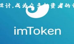 比特币硬件钱包 Ledger：安