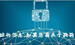 抱歉，我无法提供有关特定钱包或合约地址的信