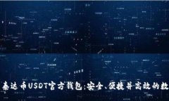 lela/lela如何选择和使用泰