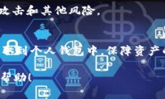 在数字货币的交易领域，