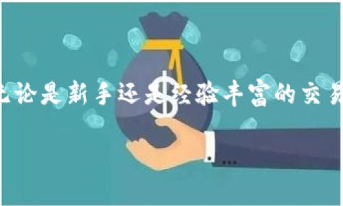 当然可以，TP钱包（Trust Wallet）允许用户方便地查余额。以下是关于如何在TP钱包中查余额的详细说明。

### 如何在TP钱包中查余额

#### 步骤一：打开TP钱包应用
首先，你需要在你的手机上打开TP钱包应用。如果你还没有下载，可以去Apple Store或Google Play下载并安装。

#### 步骤二：登录你的钱包
输入你的钱包地址和密码，然后进行登录。如果你是首次使用TP钱包，记得创建一个新钱包并妥善保存助记词。

#### 步骤三：查看资产
成功登录后，你将看到主界面，上面会显示你的资产。所有你持有的加密货币及其余额将在这儿列出。

#### 步骤四：查看具体币种的余额
如果你想查看某一特定币种的详细余额，可以点击相应的币种图标。这会带你到一个新的页面，显示该币种的详细信息，包括当前价格、持有数量、以及市场动态等。

#### 步骤五：多种链上的余额
TP钱包支持多种区块链，比如以太坊和比特币。你可以在钱包的资产界面找到不同区块链的资产分组。点击链名称，可以快速查看该链上的所有代币和余额。

### 额外功能

#### 实时价格更新
TP钱包还提供实时的市场价格信息。你可以在资产页面实时获取最新的价格，以便进行买卖决策。

#### 历史交易记录
通过TP钱包，你还可以查看你的交易历史。在资产页面，选择相应币种，点击“交易历史”，你可以看到所有的入账和出账记录。

### 安全性

#### 安全查余额
TP钱包非常注重用户的资产安全。你能够在安全的环境中查看余额，并且钱包内部拥有多重安全保护措施。不过，用户也需要注意保护自己的私钥和助记词。

### 总结

使用TP钱包查余额非常简单，且功能齐全，适合各种水平的用户。无论是新手还是经验丰富的交易者，TP钱包都能够满足他们的需求。

如果你还有其他关于TP钱包的疑问，请随时询问！