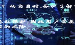 关于“USDT钱包是否有匿名