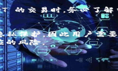 关于“USDT钱包是否有匿名性”的话题，确实引发了很多人的关注。首先，我们需要理解USDT（Tether）是什么，以及它在加密货币领域中的作用。在此基础上，我们将进一步探讨与匿名性相关的信息。

USDT简介
USDT（Tether）是一种基于区块链技术的稳定币。它的价值与美元挂钩，目的在于将加密货币的波动性降到最低。USDT 的使用场景包括但不限于交易所交易、跨境支付和数字货币的价值存储。在加密货币市场上，USDT 通常被视为一种较为安全的资产，因为它相对稳定。

钱包的类型
不同的钱包有不同的特点。主流的钱包可以分为两类：热钱包和冷钱包。热钱包通常是在线的钱包，便于用户随时进行交易，而冷钱包则是离线存储，更加安全。
此外，钱包也可以根据其匿名性进行分类。一般来说，不同的加密货币钱包对用户隐私的保护程度有所不同。

USDT及其钱包的匿名性
首先，我们需要明白，加密货币本身的设计并非完全匿名。虽然比特币等加密货币在交易上提供了一定的隐私保护，但其交易记录仍可追踪。USDT 作为一种稳定币，其背后的区块链技术也同样具有可追踪性。
但是，使用不同的钱包和交易所可以在一定程度上增加匿名性。某些钱包提供增强的隐私保护功能。例如，一些私人钱包允许用户生成多个地址，减少被追踪的风险。

支持匿名性的钱包选择
市场上有一些专注于用户隐私保护的钱包。例如，使用像 Wasabi Wallet 这样的比特币钱包可以增强匿名性。尽管这些钱包本身不直接支持 USDT，但它们的隐私保护机制可以通过某些方式与 USDT 转换相关的操作相结合。
同时，也有专门针对 USDT 的匿名钱包。例如，一些去中心化的交易所（DEX）可能提供部分匿名交易功能，这意味着用户在进行 USDT 的交易时，能够减少交易信息的泄露。

风险与挑战
虽然使用匿名钱包有一定的优势，但也伴随了一些风险与挑战。首先，匿名性可能吸引不法分子利用其进行洗钱等非法活动。此外，一些匿名钱包可能因缺乏监管而面临安全风险。用户在选择匿名钱包前，需谨慎评估相关风险。

合法性与合规性
需要注意的是，各国对加密货币的法律法规不同。在一些国家，匿名交易可能会被严厉打击。因此，在使用匿名钱包进行 USDT 的交易时，务必了解当地的法律法规，以免违法。

总结
USDT 钱包的选择确实可以在一定程度上保护用户的隐私，但完全的匿名性往往是有局限的。不同的钱包提供不同级别的隐私保护，因此用户需要根据自身需求进行选择。与此同时，合法合规的意识也不可忽视。
通过合理使用加密技术和隐私保护，比如多地址生成、去中心化交易等方式，用户能够在交易中提高隐私性，但仍需承担相应的风险。

如需更深入的内容探讨或者额外的信息，请随时告知。希望上述内容能为你解答关于 USDT 钱包匿名性的问题！