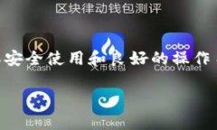 苹果手机能否下载TP钱包取