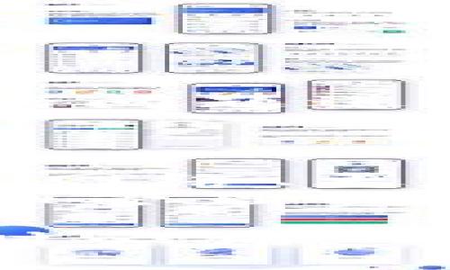 在使用TP钱包（TokenPocket）时，有用户反馈遇到了一些问题，这可能影响到钱包的正常使用。以下是一些可能的原因和解决方法，希望能帮助你解决问题。

常见问题及解决方案

首先，我们需要区分可能导致TP钱包不好用的情况。一般来说，这些问题可以分为以下几个方面：

1. 网络连接问题
使用TP钱包时，良好的网络连接是必不可少的。如果你发现TP钱包无法正常加载或进行交易，首先要检查你的网络连接。
建议尝试以下步骤：
ul
    li确保你的手机或计算机连接到互联网。/li
    li尝试切换Wi-Fi和移动数据，检查是否能够解决问题。/li
    li如果使用Wi-Fi，重启路由器可能有助于恢复连接。/li
/ul

2. 软件版本过旧
如果你在使用TP钱包时遇到问题，可能是因为你使用的版本已经过时。开发团队会定期发布更新以解决漏洞和提升功能。
请前往App Store或Google Play Store，确认是否有可用的更新。如果有，请及时更新你的TP钱包。

3. 钱包地址错误
在进行转账或交易时，确保你输入的钱包地址是准确的。错误的钱包地址将导致资产转入错误的账户。
建议在进行转账前再次核对地址，确保没有误输入。此外，可以尝试使用二维码扫描功能来减少输入错误的可能性。

4. 合约或链的兼容性问题
TP钱包支持多种区块链和代币。如果你在尝试访问某个特定的代币或合约时遇到问题，有可能是该代币或合约不再被支持。
建议查看TP钱包的官方支持内容，确认你想要访问的代币或合约是否仍然被支持，并遵循钱包的推荐步骤进行操作。

5. 账号安全问题
安全是使用加密钱包时非常重要的一环。如果TP钱包显示你的账户被锁定，或者你无法登入，这可能与安全问题有关。
建议：
ul
    li确认你的私钥和助记词没有泄露，如果有，请立刻更改密码。/li
    li若你认为自己的账户被盗，请立即联系TP钱包的客服。/li
/ul

6. 客服支持
如果你尝试了以上措施仍无法解决问题，建议联系TP钱包的客服团队。他们可以提供更具体的帮助，根据你的问题进行针对性解决。
保持沟通可以帮助你快速找到解决方案，避免财产损失。

总结
TP钱包在加密货币领域是一个相对成熟的产品，然而用户在使用过程中还是可能会面临各种问题。通过检查网络、更新软件、确保地址准确、关注合约兼容性、确保账户安全以及请求客服支持，通常可以有效解决使用中的问题。
在处理任何加密资产时，始终保持谨慎，确保你的信息安全是第一位的。希望你能顺利使用TP钱包进行交易和管理资产。

以上是有关TP钱包可能遇到的问题及其解决方法。如果你有其他具体的问题，或者需要更详细的帮助，请随时咨询。