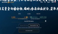 在使用TP钱包（Trust Walle