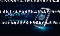   TP钱包USDT不显示解决方案