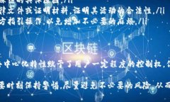 在区块链和加密货币的世